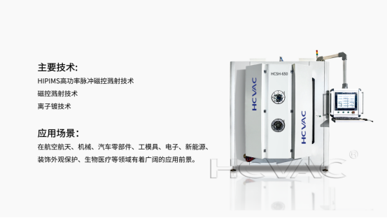 功能薄膜涂层设备