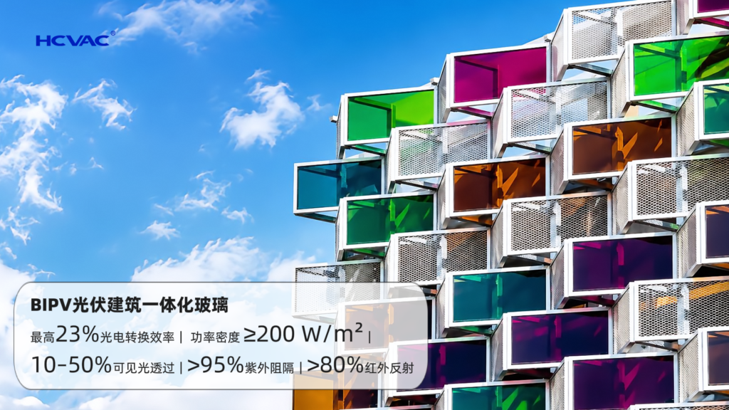 彩色BIPV光伏建筑一体化玻璃幕墙建筑效果图与PVD镀膜外观展示